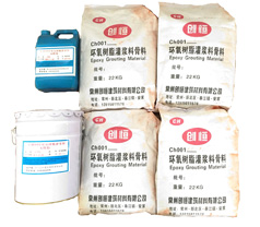 環(huán)氧樹(shù)脂灌漿料