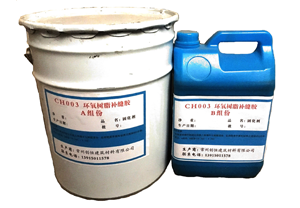 環(huán)氧樹(shù)脂補縫膠.png