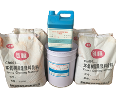 環(huán)氧樹(shù)脂修補砂漿